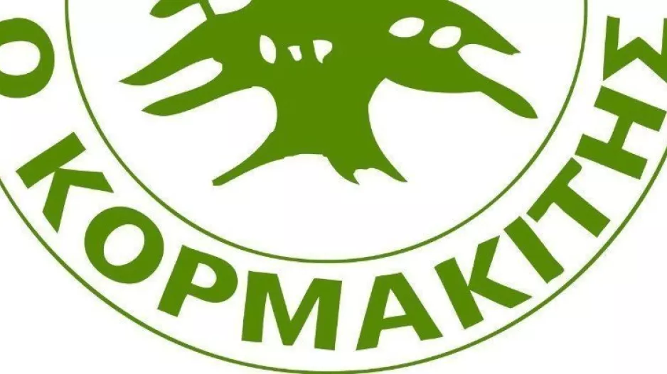 Συμφωνία με Κωνσταντίνου