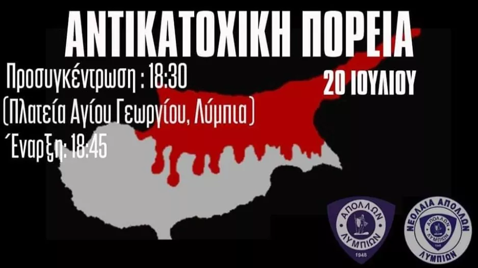 Αντικατοχική πορεία στα Λύμπια