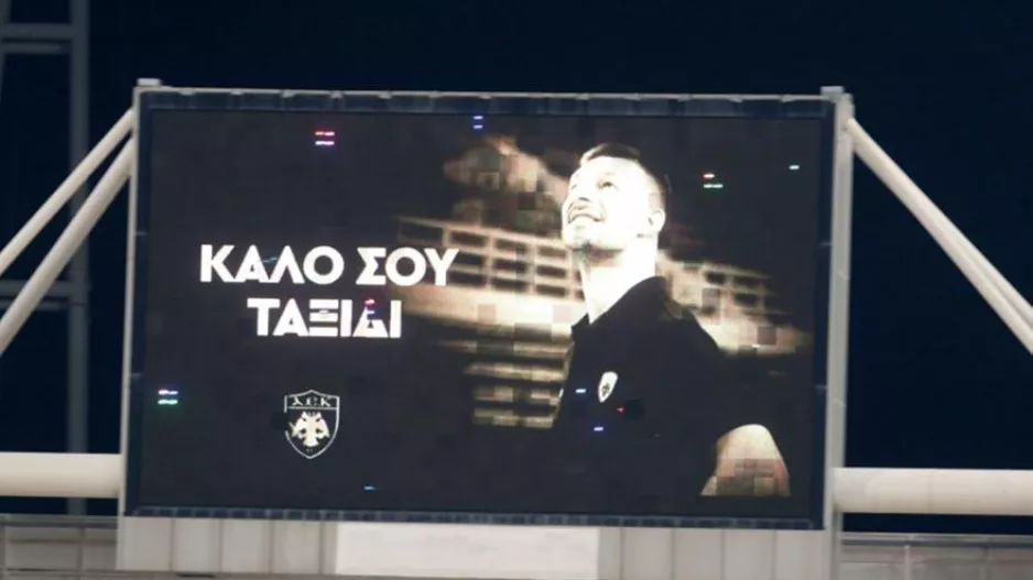 Τουρνουά στη μνήμη του Γέλοβατς στο Νόβι Σαντ της Σερβίας