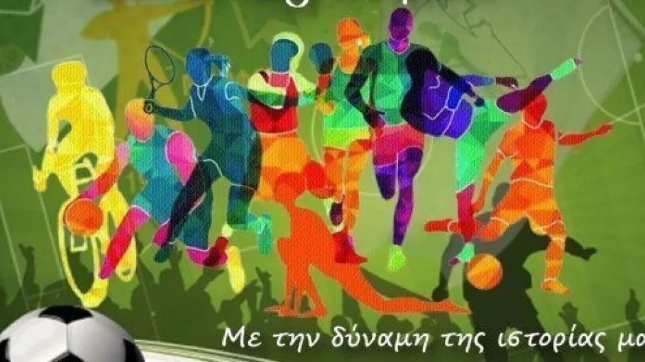 Sci-Sports bootcamp/Διγενής Μόρφου