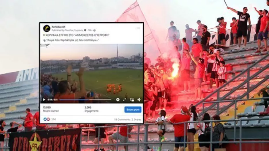 Πάντα στην καρδιά τους η ΑΜΜΟΧΩΣΤΟΣ!