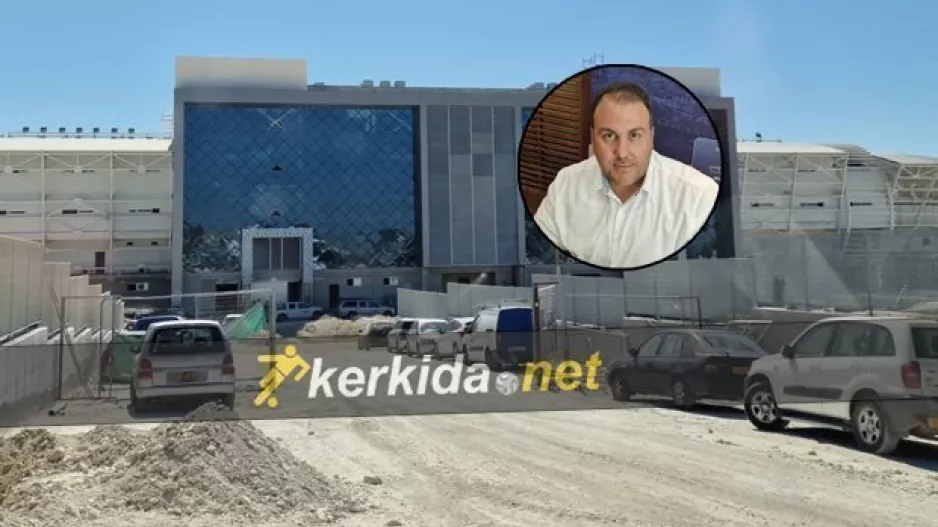 (Απάντηση για νέο γήπεδο) "Ενδεχομένως τέλη Οκτωβρίου, παρακινδυνευμένη όποια πρόβλεψη"
