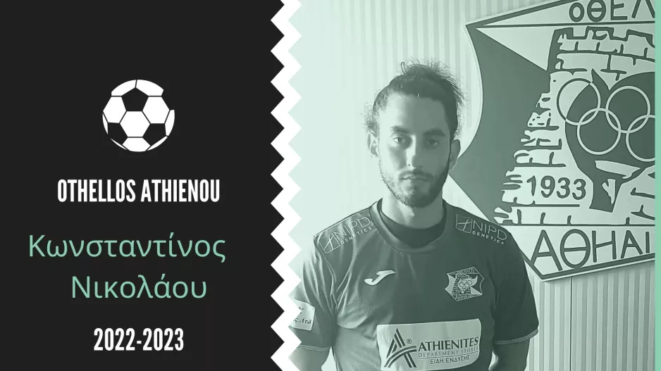 Προσθήκη Νικολάου