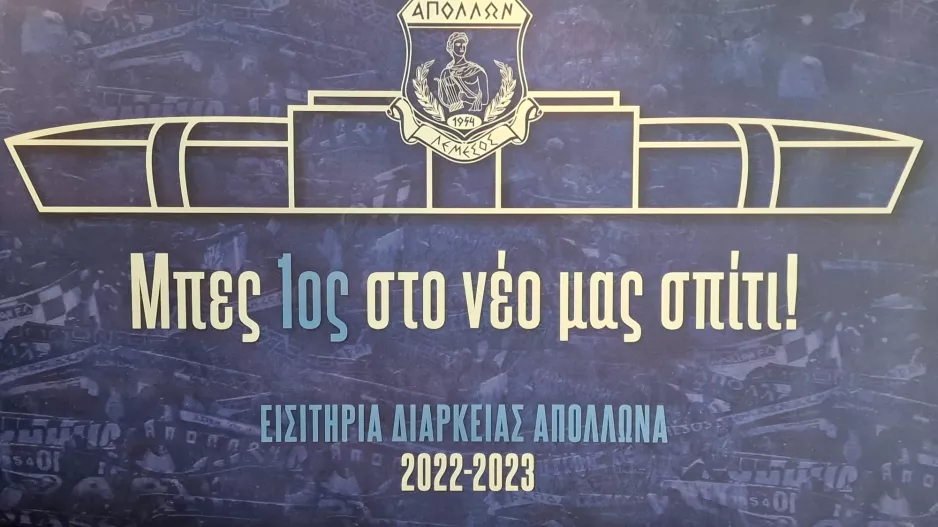 "Μπες 1ος στο νέο μας σπίτι" το σλόγκαν του Απόλλωνα!