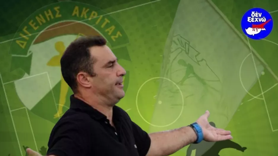 Εργομετρικά στον Διγενή Ακρίτα