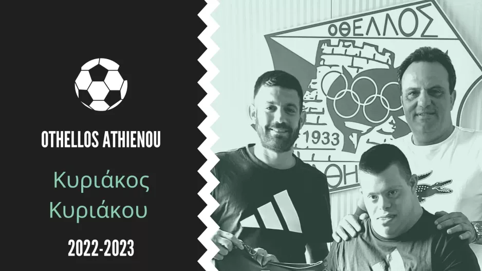 Ανανέωσε ο Κυριάκου