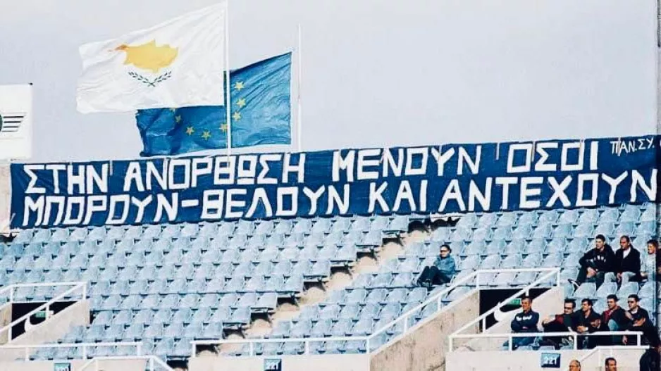 "Απάντηση" ΜΑΧΗΤΩΝ σε... Ουάρντα