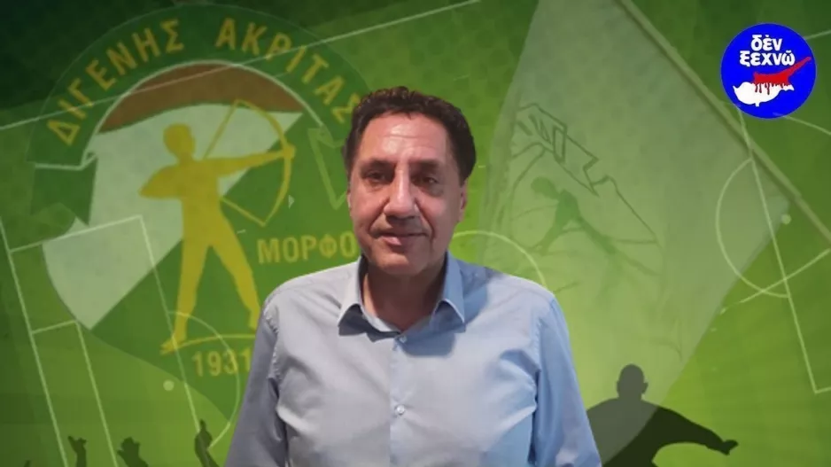"Έχει αποσταλεί στην ΚΟΠ γνωμάτευση έγκριτου νομικού"
