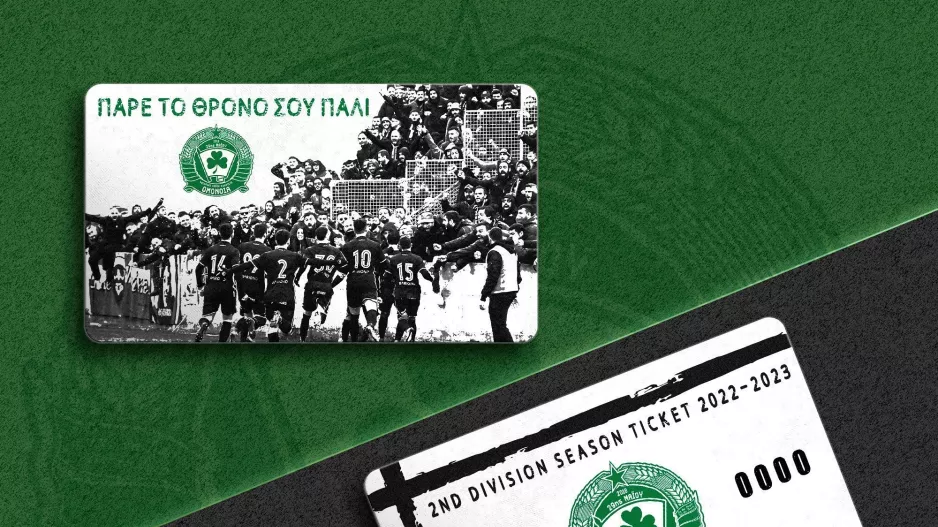 Τα εισιτήρια διαρκείας της Ομόνοιας 29Μ