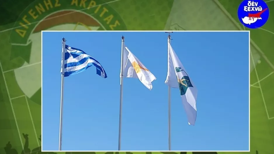 "Με την δύναμη της ιστορίας μας"