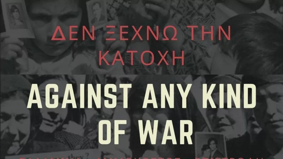 "Δεν συμβιβαζόμαστε με την κατοχή και την σημαία στον Πενταδάκτυλο" 