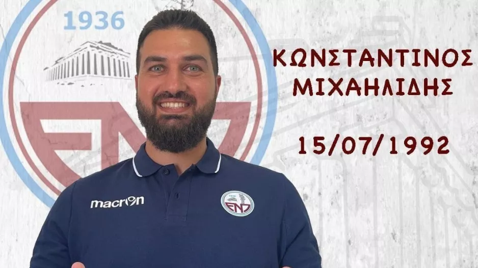 Ευχές στον Κωνσταντίνο... 