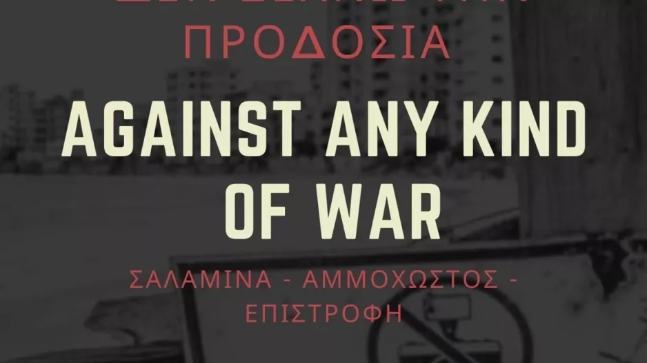 Νέα Σαλαμίνα: Καταδικάζει το πραξικόπημα  