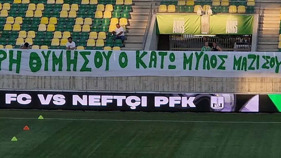 Άρης… Κάτω Μύλος! 