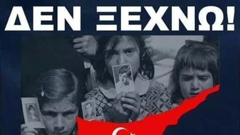 "Κανείς δεν ξέχνα τίποτα δεν ξεχνιέται"