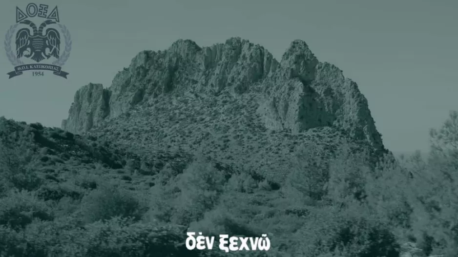 "Το "ΔΕΝ ΞΕΧΝΩ" ας ηχήσει ξανά από τον Πενταδάκτυλο μέχρι..."