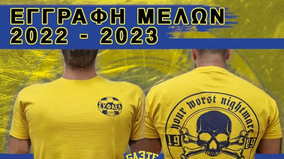 Θύρα 3: Ξεκινούν οι εγγραφές