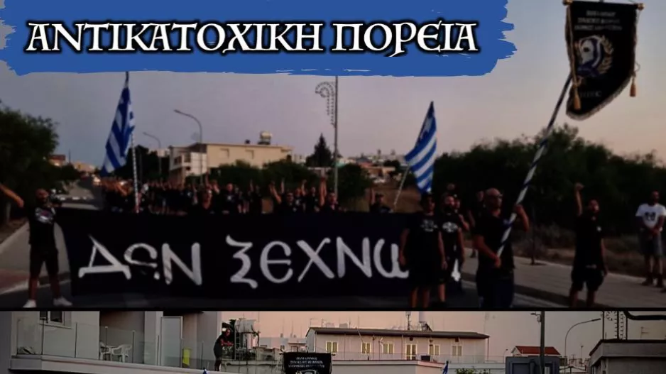 Μαχητές: "Λευτεριά στην Κύπρο"