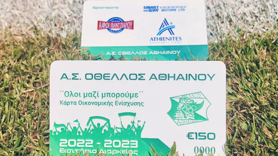 Τα διαρκείας του Οθέλλου