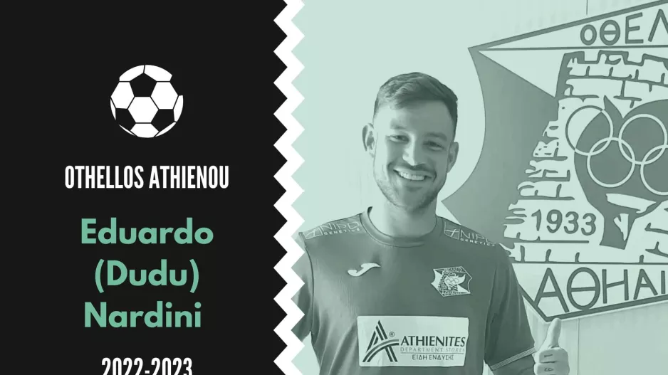 Ανακοινώθηκε ο Dudu