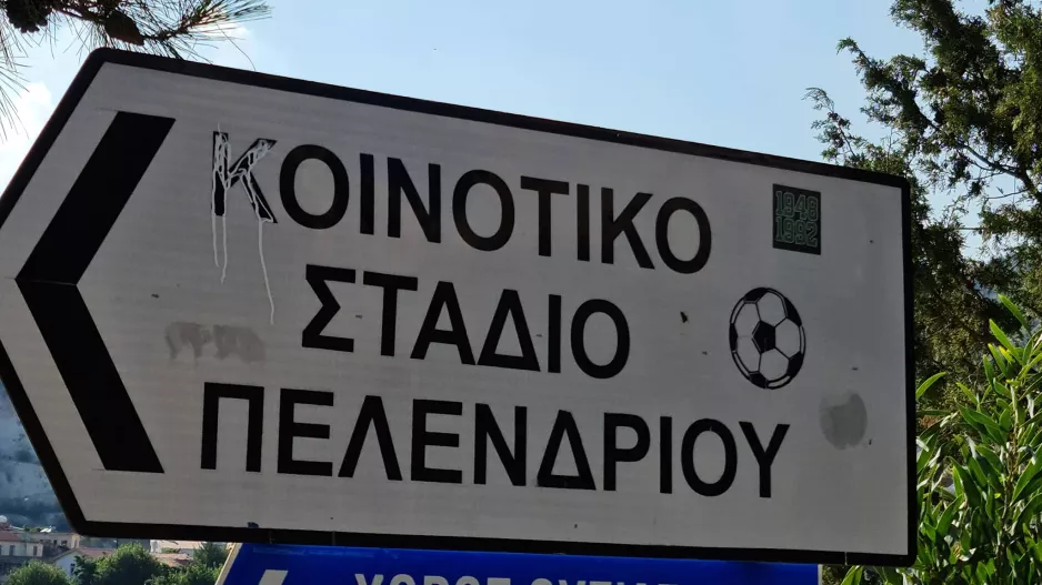 Στο υπέροχο ΠΕΛΕΝΔΡΙ!