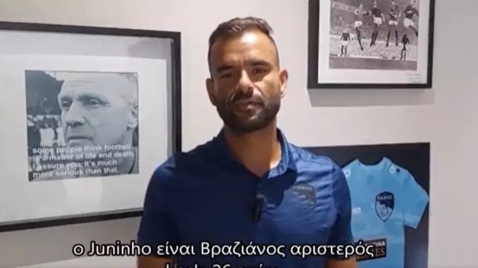 O Oliveira... αναλύει Juninho (βίντεο)
