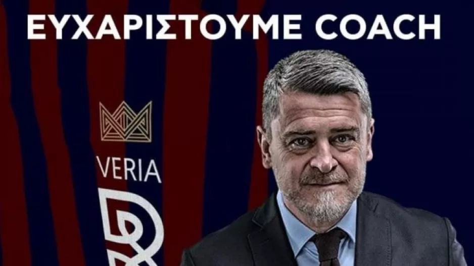 Τέλος ο Δερμιτζάκης