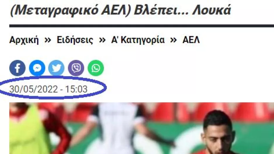 Μεταγραφές/Kerkida