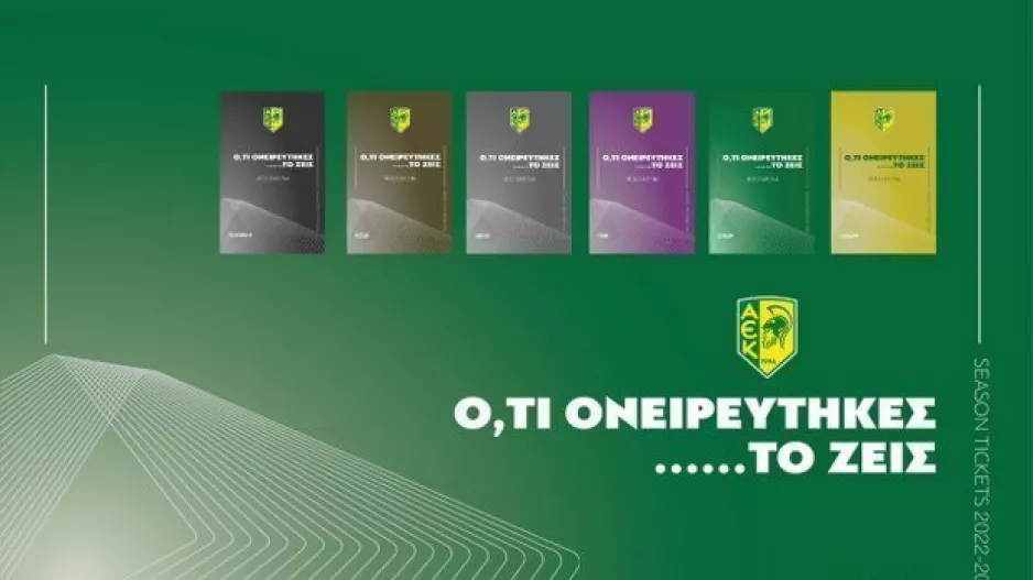 ΑΕΚ/Διαρκείας με σλόγκαν «ΟΤΙ ΟΝΕΙΡΕΥΤΗΚΕΣ… ΤΟ ΖΕΙΣ» (βίντεο)