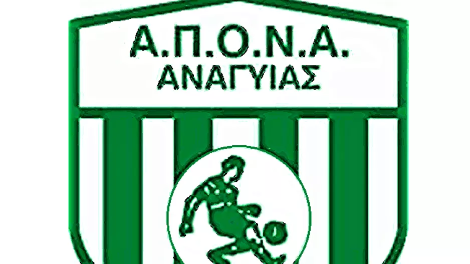 "Καλή Θητεία" από ΑΠΟΝΑ Ανάγυιας
