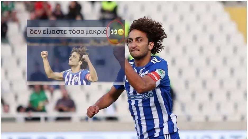 Ουάρντα/ΤΕΛΙΚΑ με ποιά ομάδα δεν ήταν μακριά;
