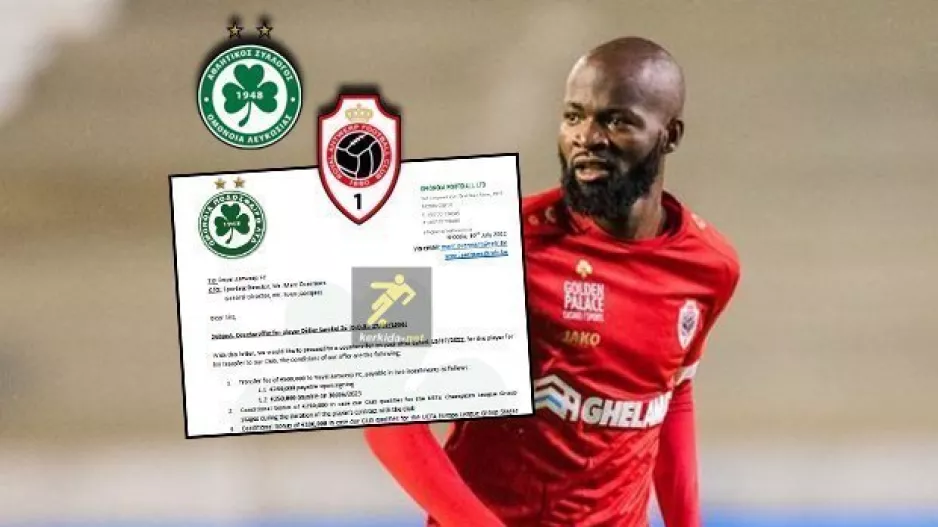 ΑΥΤΗ είναι η πρόταση της Ομόνοιας στην Antwerp για Lamkel Zé
