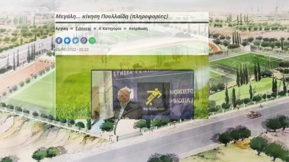 Η Ανόρθωση ανακοίνωσε το DEAL! (Για 10 χρόνια)