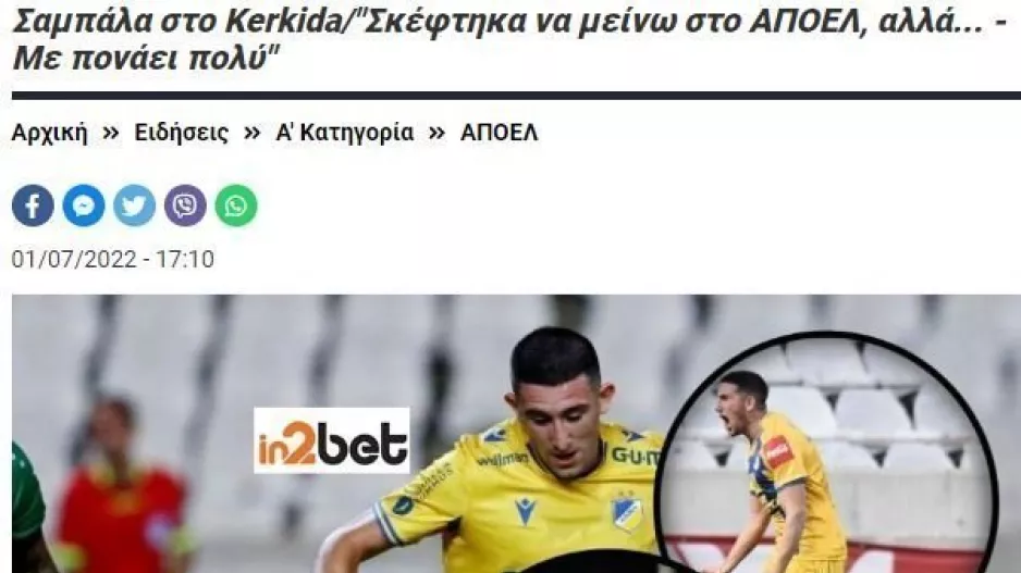 ΕΓΙΝΕ του... Σαμπάλα!