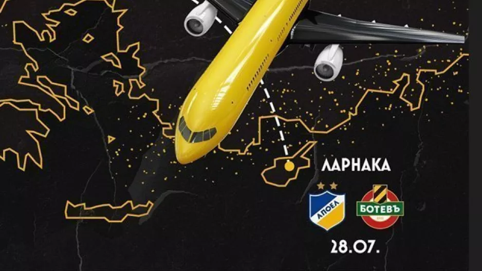 Με ναυλωμένη πτήση στην Κύπρο για ΑΠΟΕΛ...