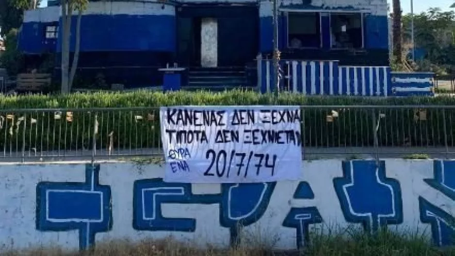 "Ο ΠΑΝ.ΣΥ.ΦΙ ΑΠΟΛΛΩΝ ΛΕΜΕΣΟΥ δεν ξεχνά!"