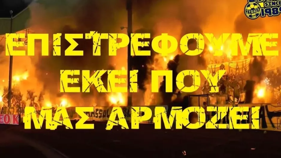 Δυνατή "μεταγραφή"