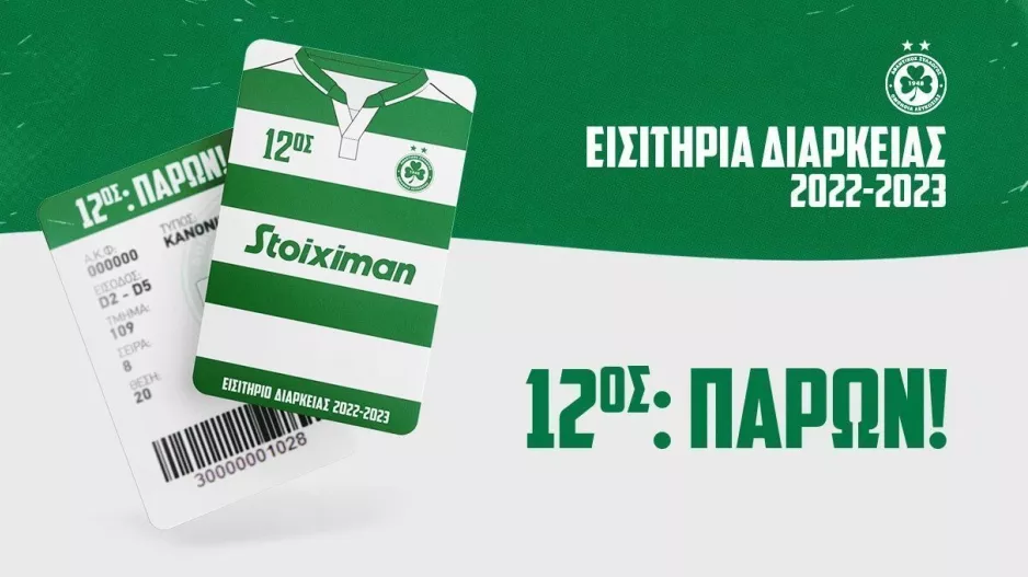 Τελευταία μέρα/Ομόνοια