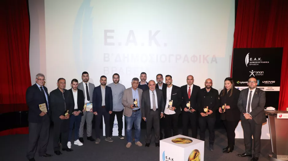 Οι επτά κατηγορίες θεμάτων των Γ’ Δημοσιογραφικών Βραβείων της ΕΑΚ