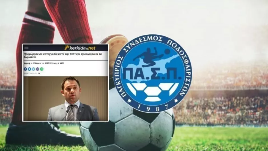 ΠΑΣΠ: "Το πρόβλημα του άρθρου 9.3 με απλά Ελληνικά!" (Ανακοίνωση) 