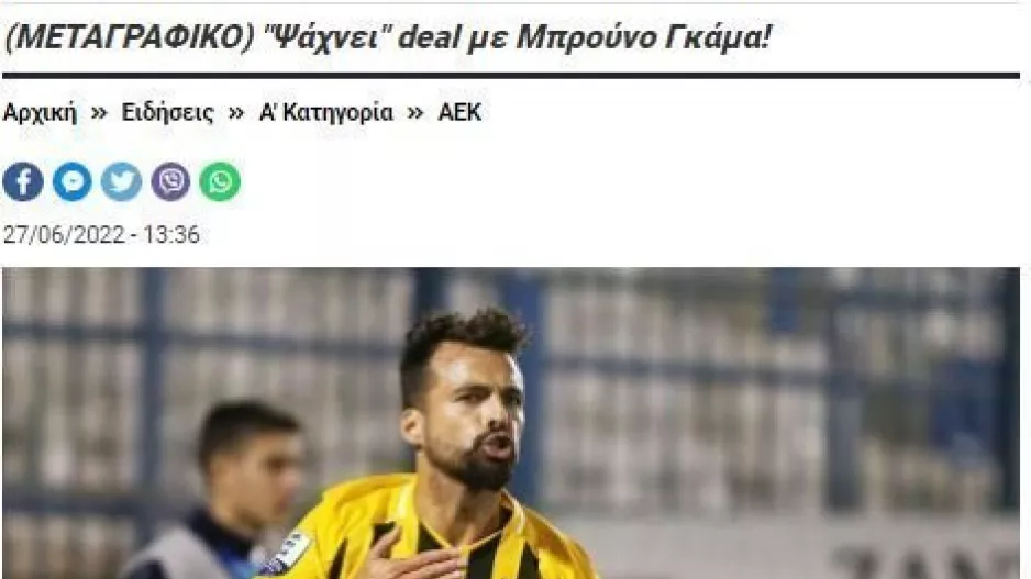Η ΒΟΜΒΑ...