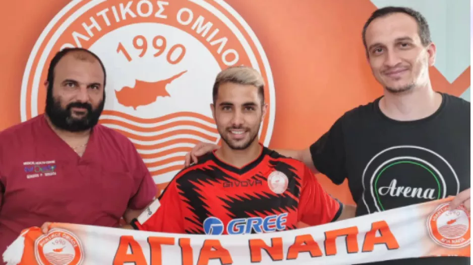 Ανακοίνωσε Ηλία Γεωργίου