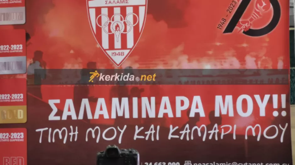 Με το σύνθημα… "Σαλαμινάρα μου τιμή μου και καμάρι μου”