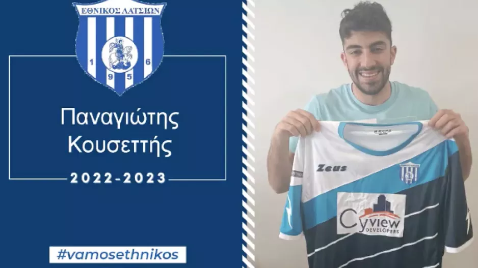Ανακοίνωσε Κουσεττή