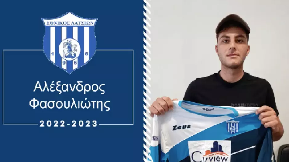 Ανακοίνωσε Φασουλιώτη