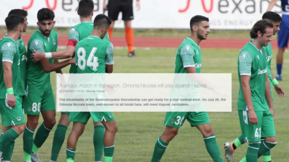 Πολωνοί για Ομόνοια-"Μοναδικό ματς! Γνωστή σε όλους με συχνή συμμετοχή στην Ευρώπη"