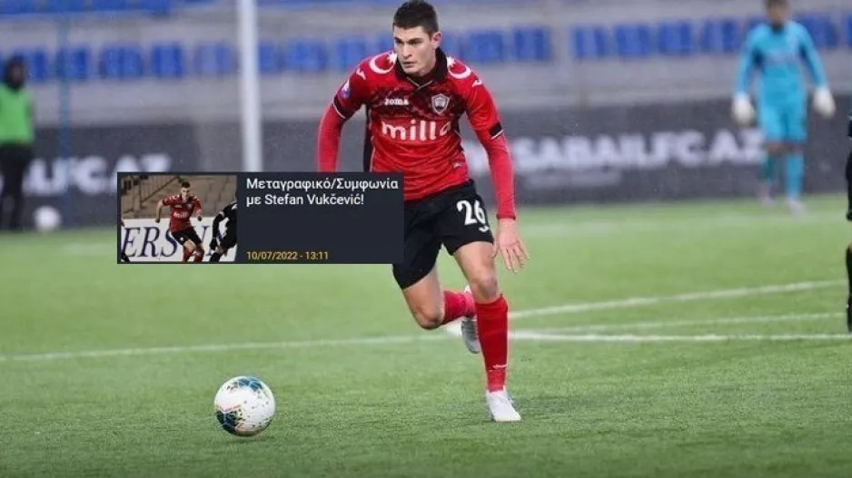 Τοποθέτηση για Vukčević: "Υπάρχει συμφωνία/ Τον αναμένουμε στην Κύπρο"