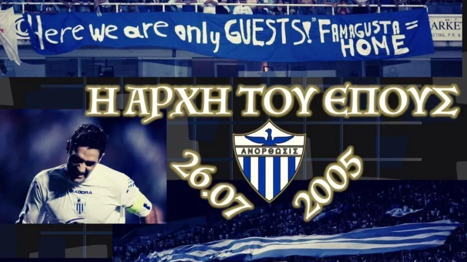ΜΑΧΗΤΕΣ: "Μια μέρα που δεν ανταλλάσσετε με κανένα τρόπαιο και καμιά ευρωπαϊκή επιτυχία"
