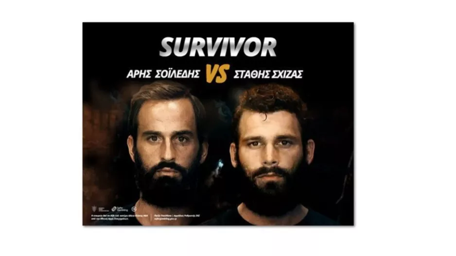 Bet On Alfa/Survivor 2022 αποδόσεις