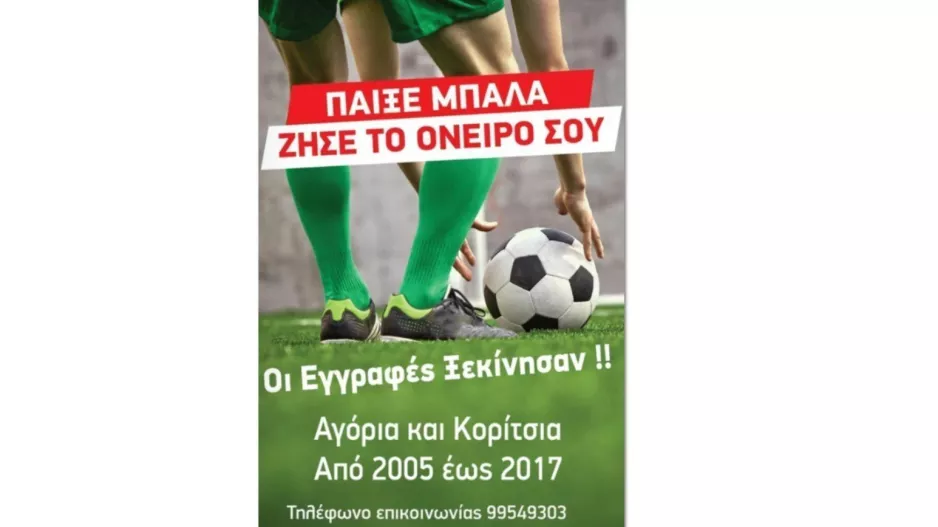 Οι εγγραφές ξεκίνησαν